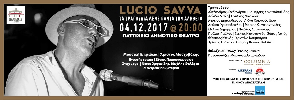 Συναυλία LUCIO SAVVA:<br>«Τα τραγούδια λένε πάντα την αλήθεια»