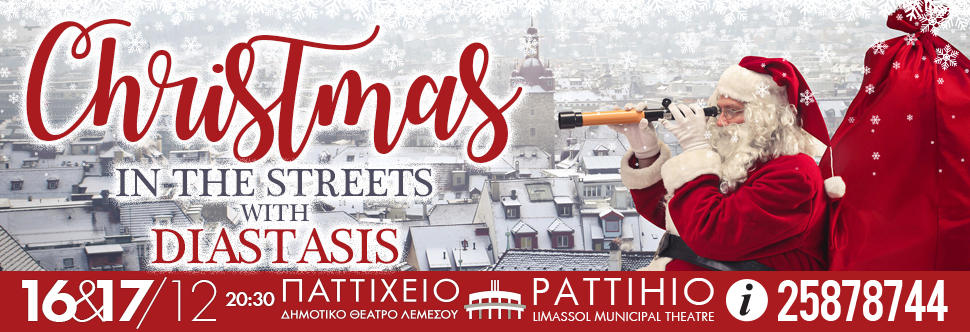 CHRISTMAS IN THE STREETS with DIASTASIS