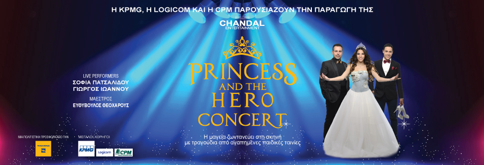 PRINCESS AND THE HERO CONCERT