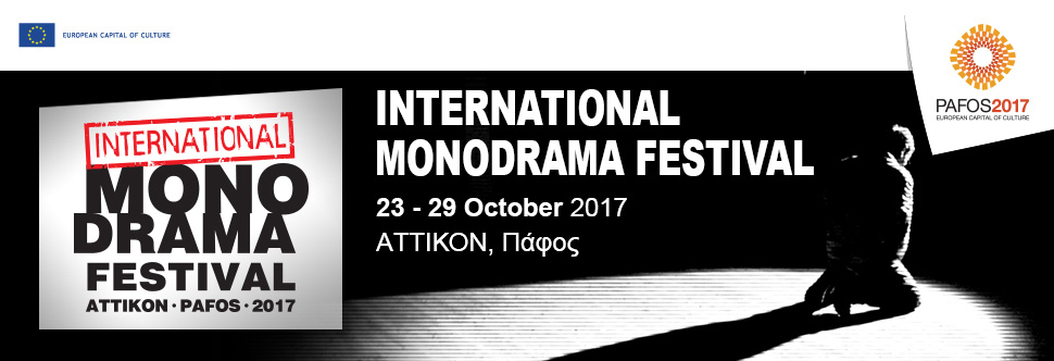 INTERNATIONAL MONODRAMA FESTIVAL (PAFOS 2017)
