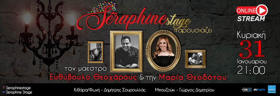 EFTHIVOULOS THEOCHAROUS - MARIA THEODOTOU