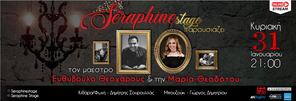ΕΥΘΥΒΟΥΛΟΣ ΘΕΟΧΑΡΟΥΣ - ΜΑΡΙΑ ΘΕΟΔΟΤΟΥ - ONLINE STREAMING