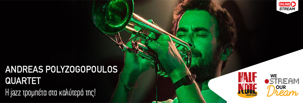 ANDREAS POLYZOGOPOULOS QUARTET - ONLINE STREAMING