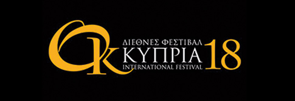 INTERNATIONAL KYPRIA FESTIVAL 2018 