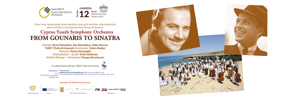 CYPRUS YOUTH SYMPHONY ORCHESTRA - FROM GOUNARIS TO SINATRA