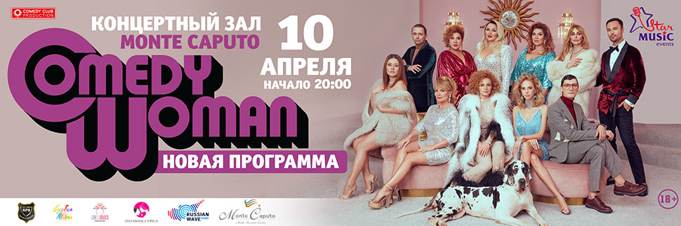 COMEDY WOMAN