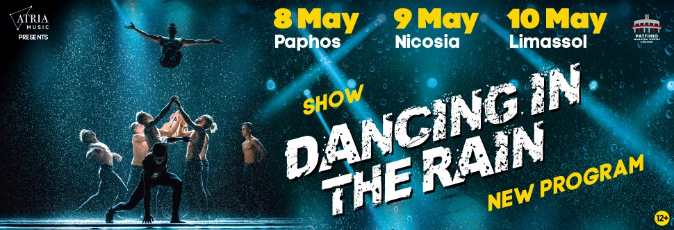 «DANCING IN THE RAIN»