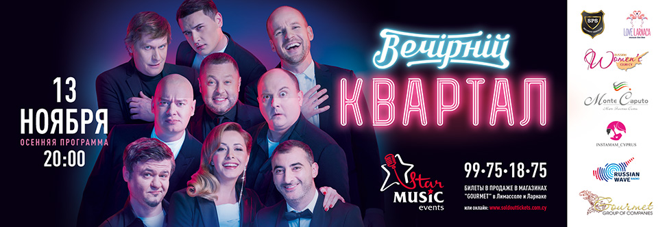 «KVARTAL 95»