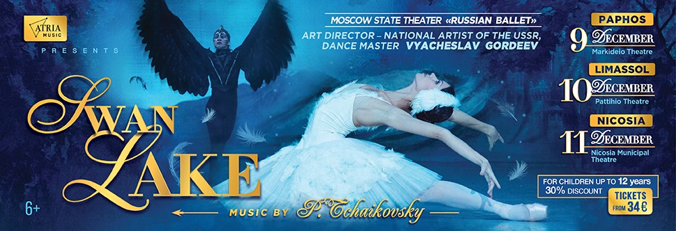 SWAN LAKE BALLET