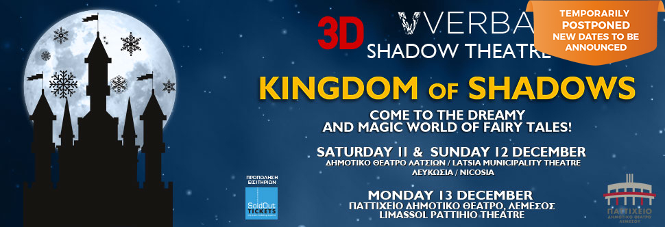 VERBA SHADOW THEATRE - KINGDOM OF SHADOW