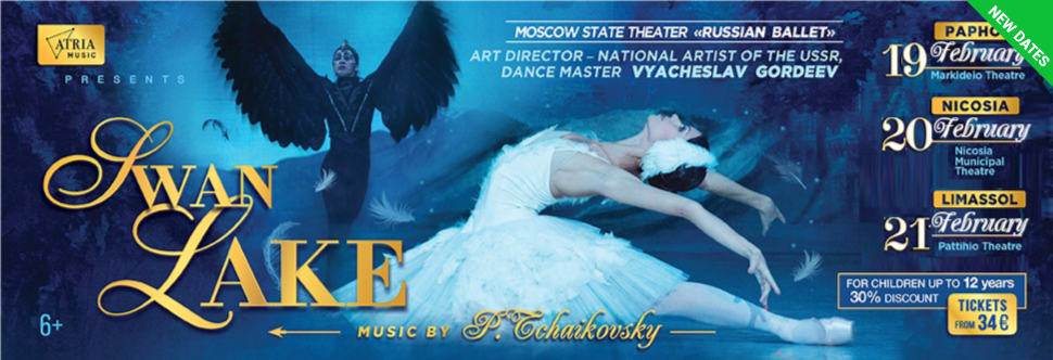 SWAN LAKE BALLET