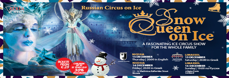 SNOW QUEEN ON ICE (NICOSIA)