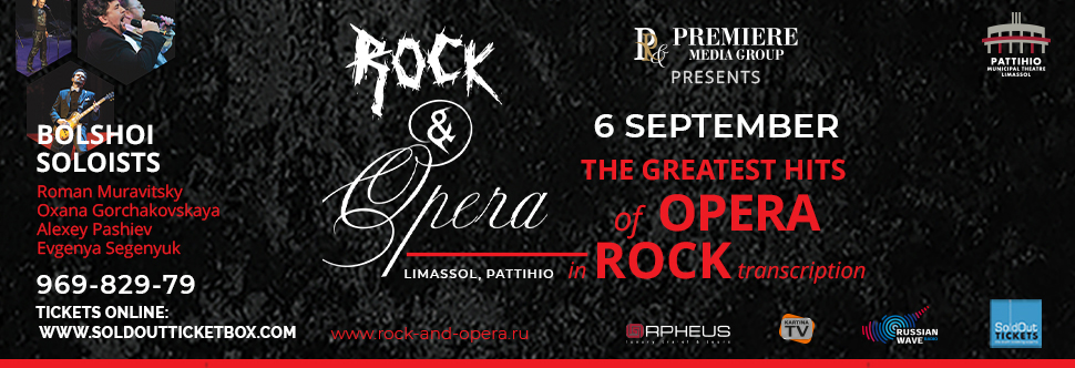 ROCK & OPERA