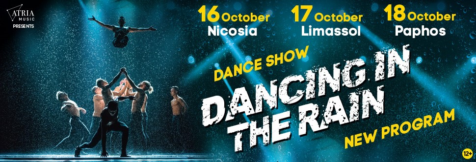 «DANCING IN THE RAIN»