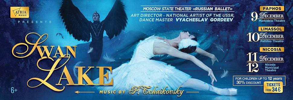 SWAN LAKE BALLET
