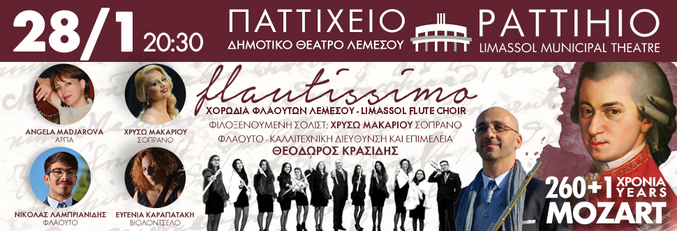260+1 YEARS MOZART (LIMASSOL)