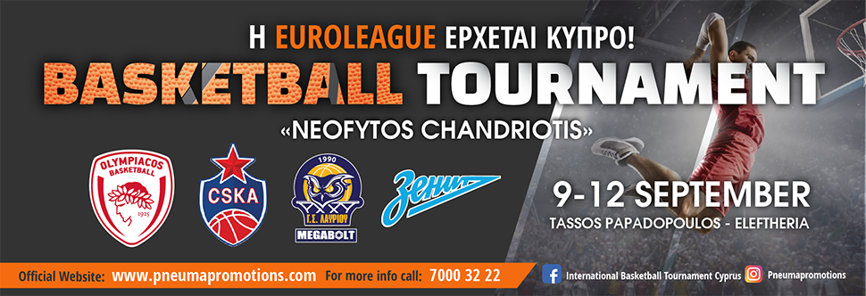 OPAP BASKETBALL TOURNAMENT