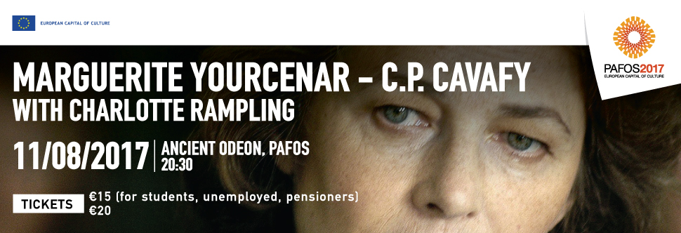 MARGUERITE YOURCENAR - C.P.CAVAFY (PAFOS 2017)