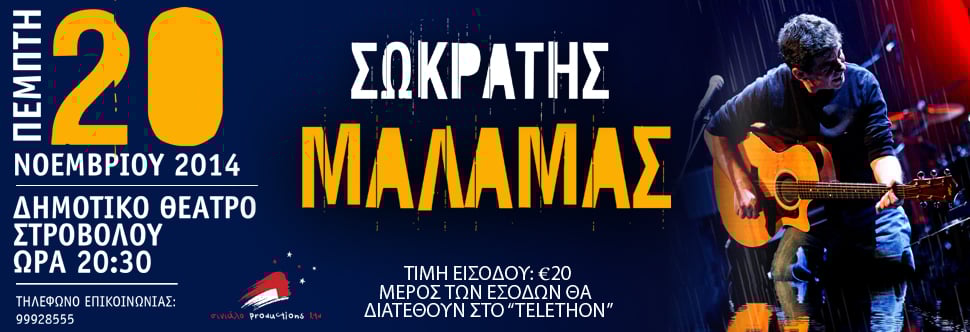 ΣΥΝΑΥΛΙΑ