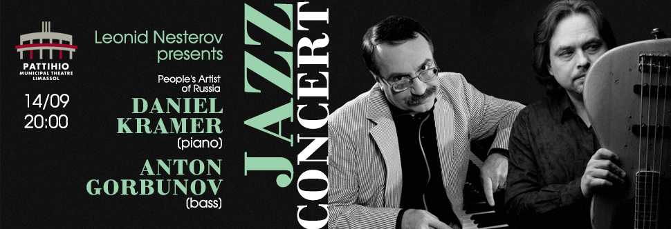 Jazz Concert - Daniel Kramer & Anton Gorbunov 