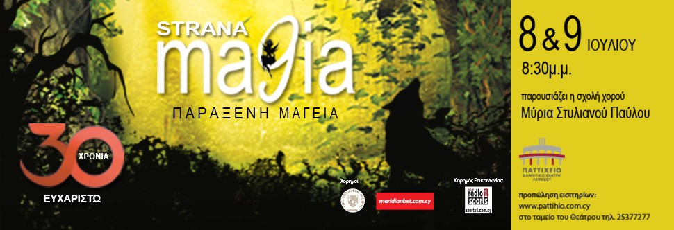 STRANA MAGIA