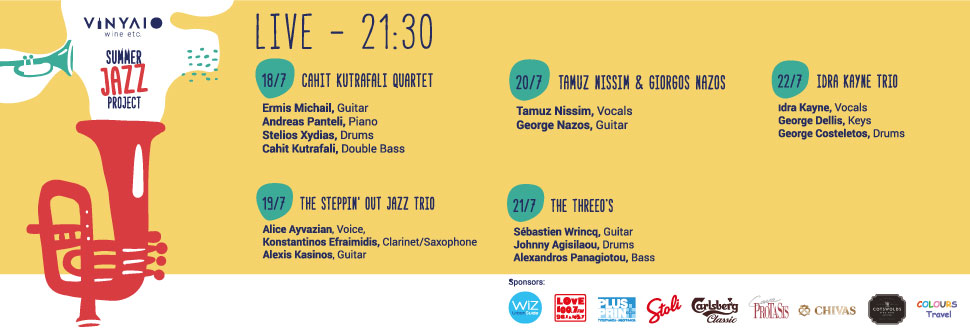 Vinylio Summer Jazz Project