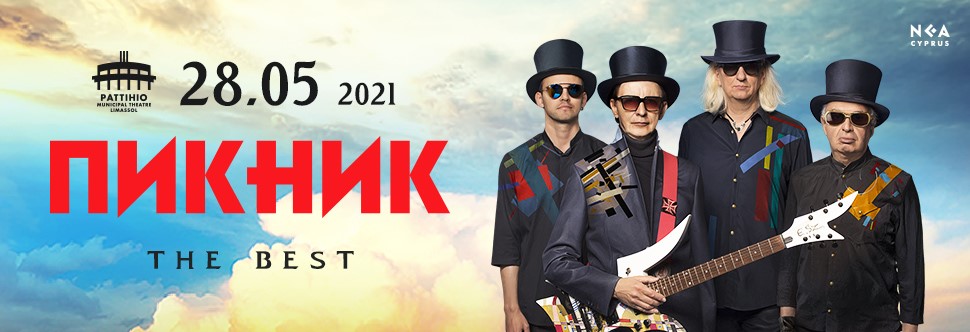PIKNIK