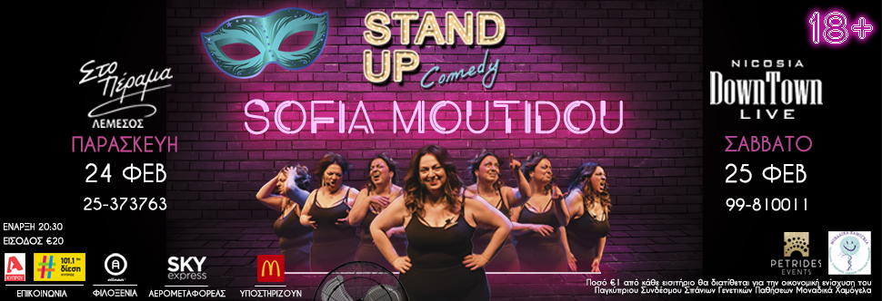SOFIA MOUTIDOU - STAND UP COMEDY