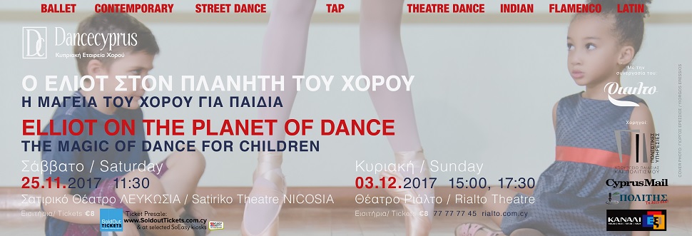 ELLIOT ON THE PLANET OF DANCE<BR>The magic of dance for children