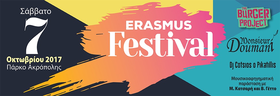 ERASMUS FESTIVAL