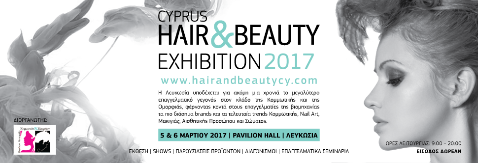 CYPRUS HAIR & BEAUTY EXHIBITION 2017