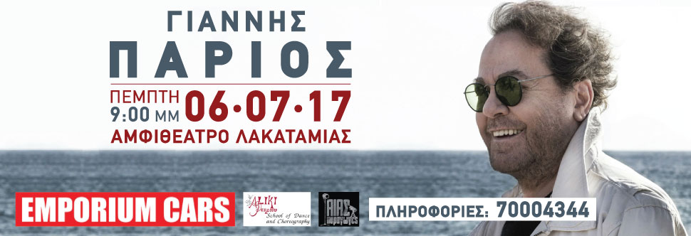 YIANNIS PARIOS CONCERT