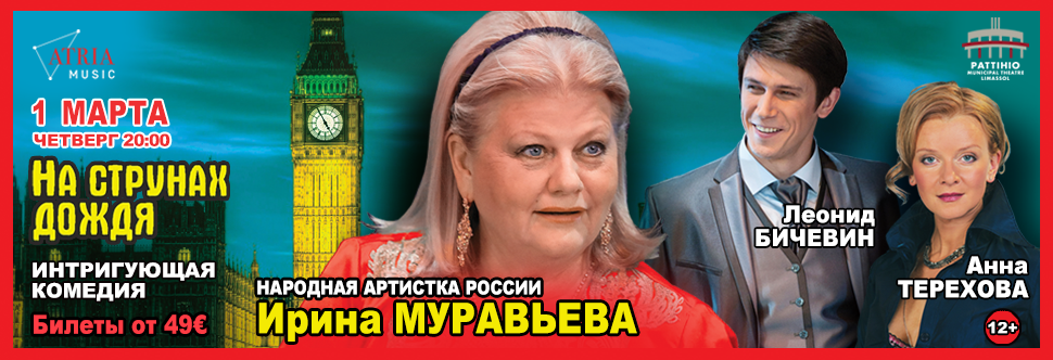 IRINA MURAVYEVA | ИРИНА МУРАВЬЕВА