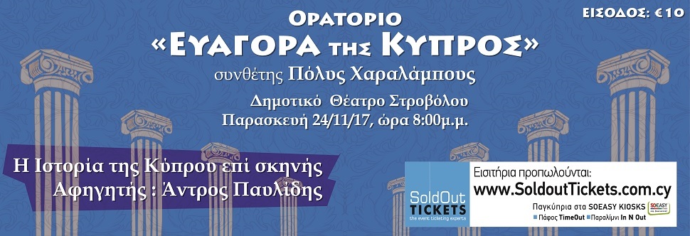 ΟΡΑΤΟΡΙΟ