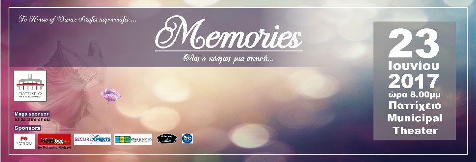 MEMORIES... all the world a scene