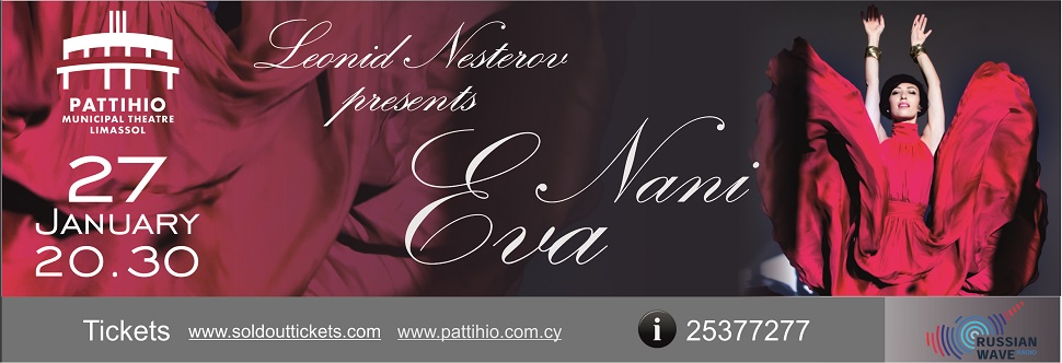 NANI EVA