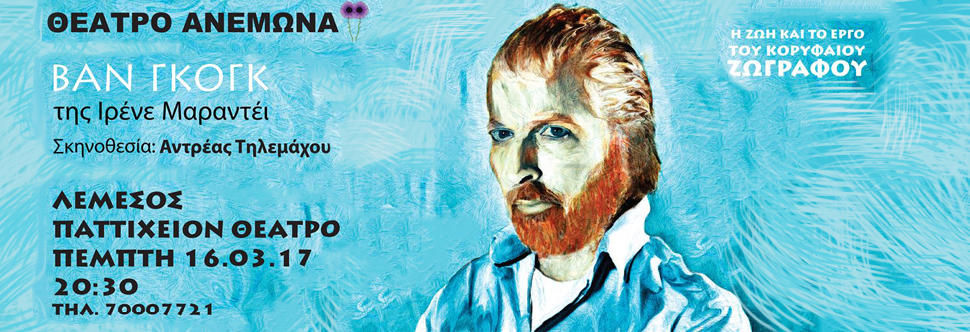 VAN GOGH