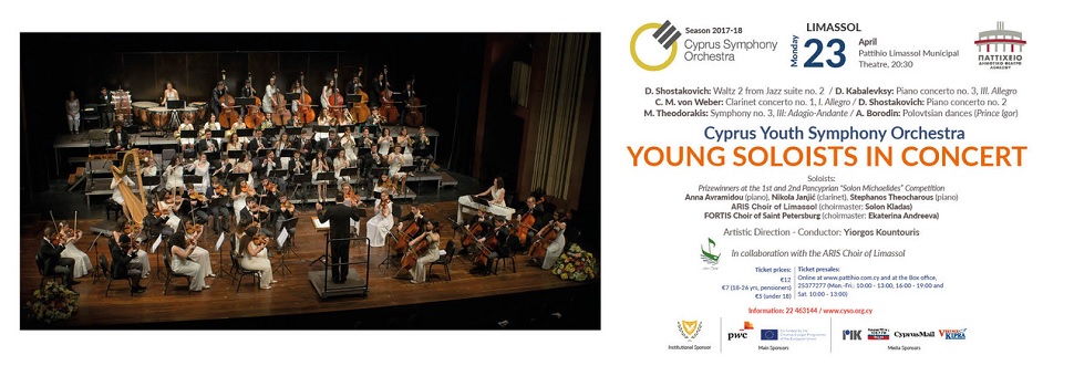 YOUNG SOLOISTS IN CONCERT