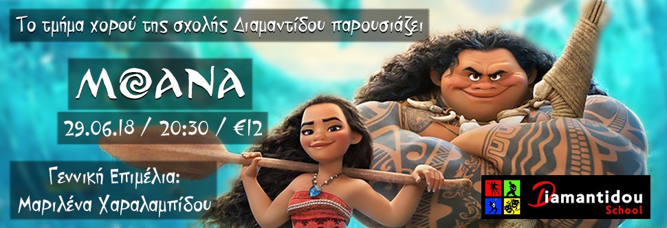 MOANA