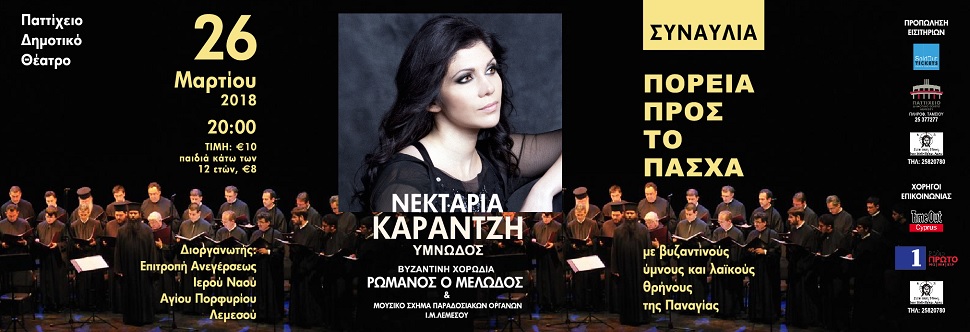 ΣΥΝΑΥΛΙΑ