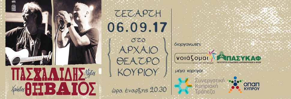ΣΥΝΑΥΛΙΑ