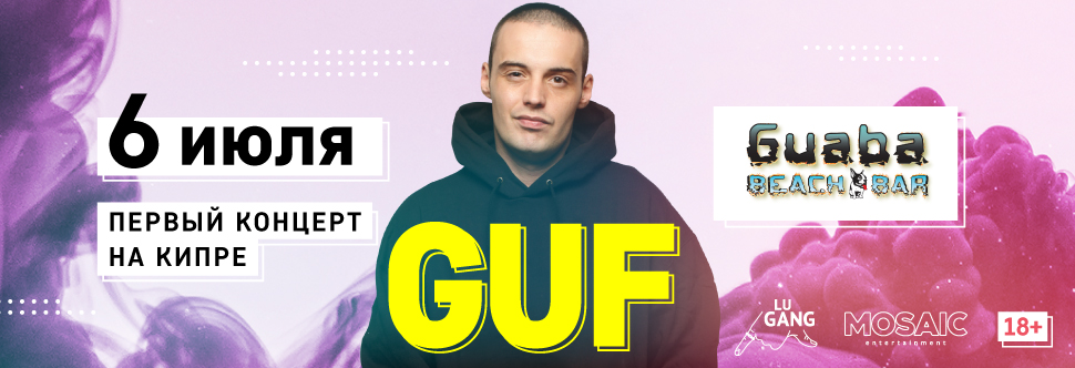 GUF LIVE IN GUABA