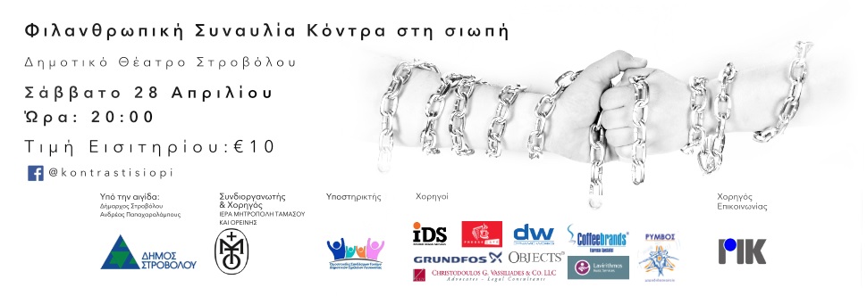 ΣΥΝΑΥΛΙΑ