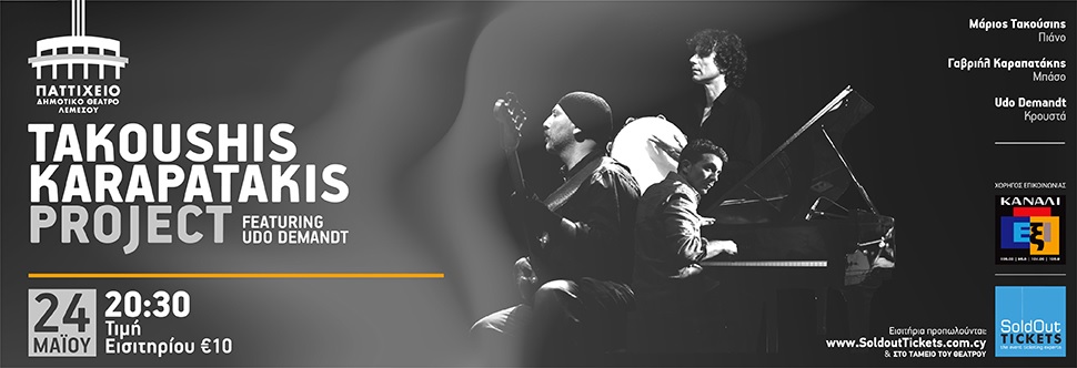 TAKOUSHIS-KARAPATAKIS Project <br> featuring UDO DEMANDT