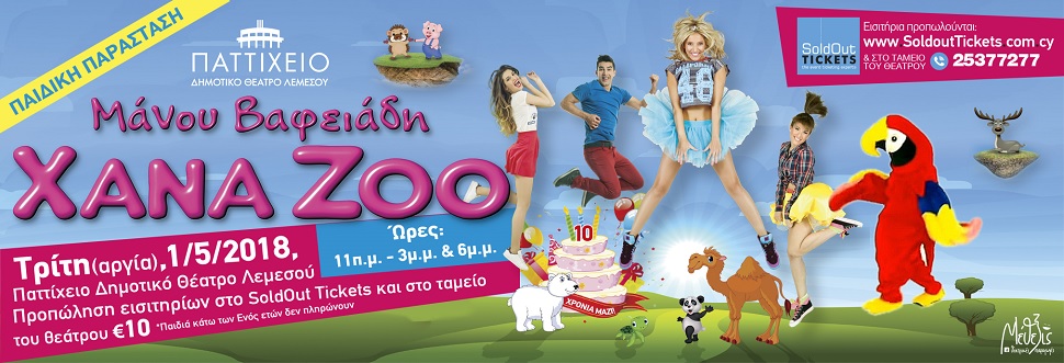 XANA ZOO Manos Vafiades (LIMASSOL)