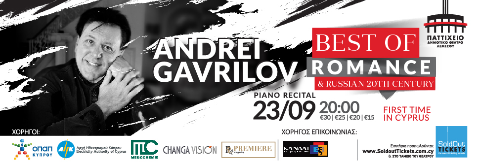 ANDREI GAVRILOV - BEST OF ROMANCE & RUSSIAN 20TH CENTURY
