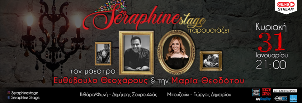  EFTHIVOULOS THEOCHAROUS - MARIA THEODOTOU - ONLINE STREAMING