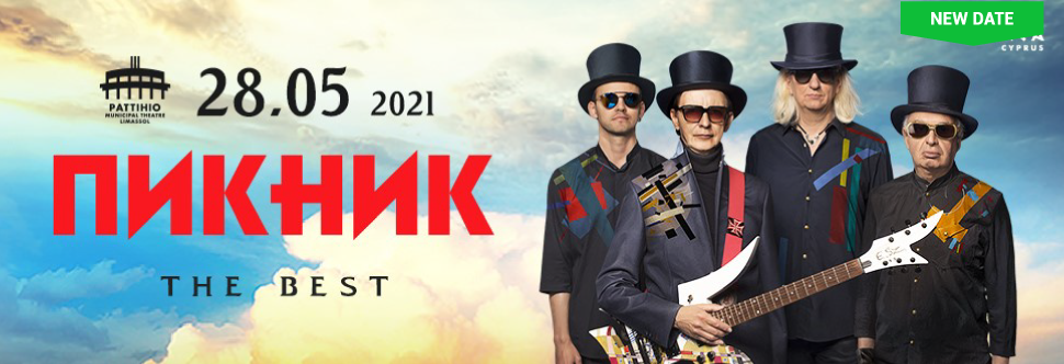 PIKNIK