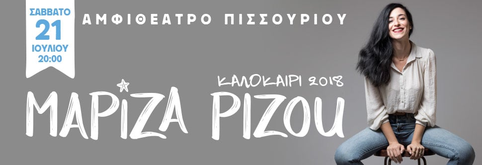 ΣΥΝΑΥΛΙΑ