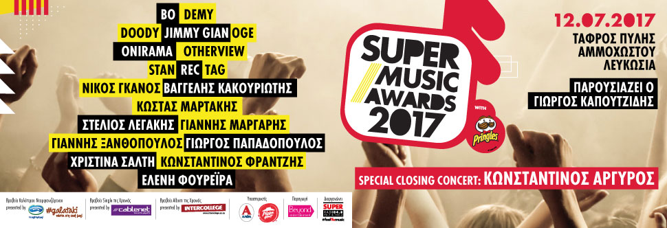 SUPER MUSIC AWARDS 2017 WITH PRINGLES
